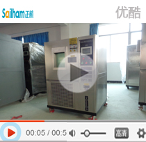 可程式恒溫恒濕試驗(yàn)機(jī)