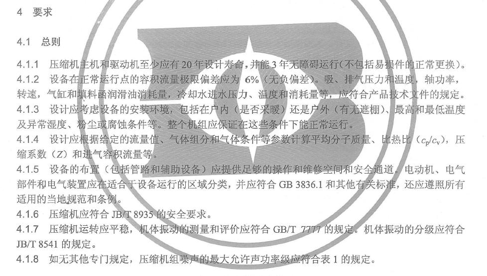 表1恒溫恒濕試驗箱壓縮機噪聲值