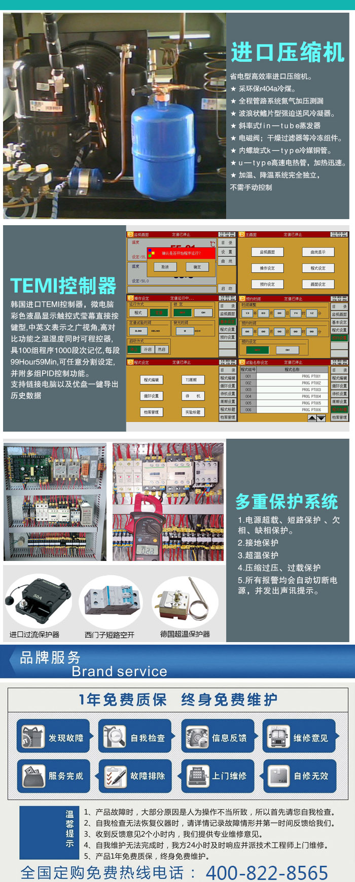 高低溫箱控制系統(tǒng)