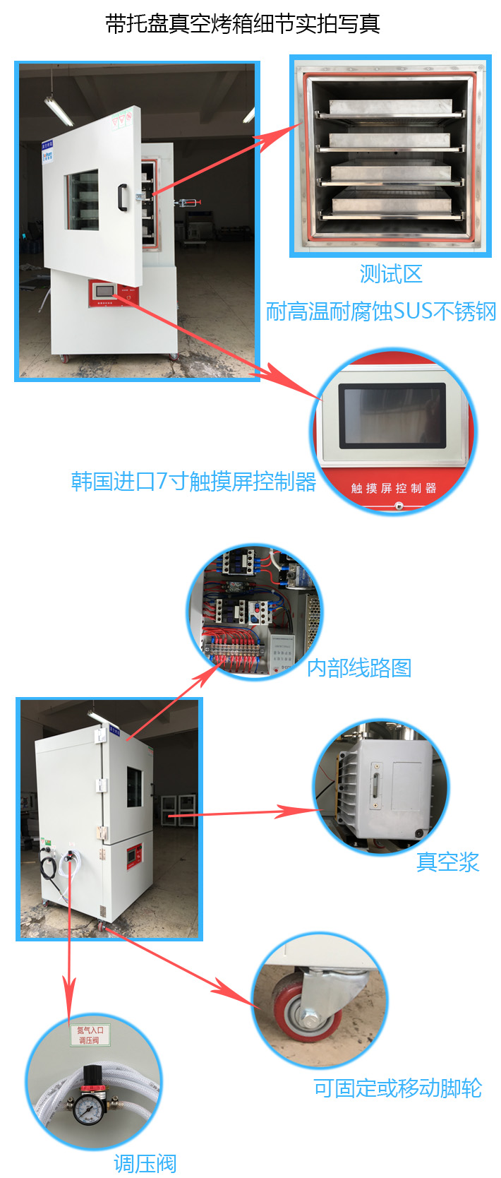 帶托盤真空烤箱車間做工圖