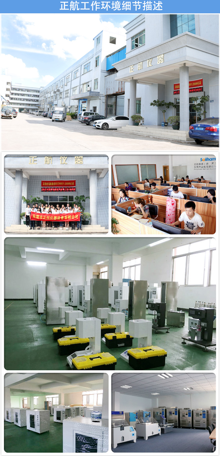 灼熱絲試驗機廠家的公司形象圖