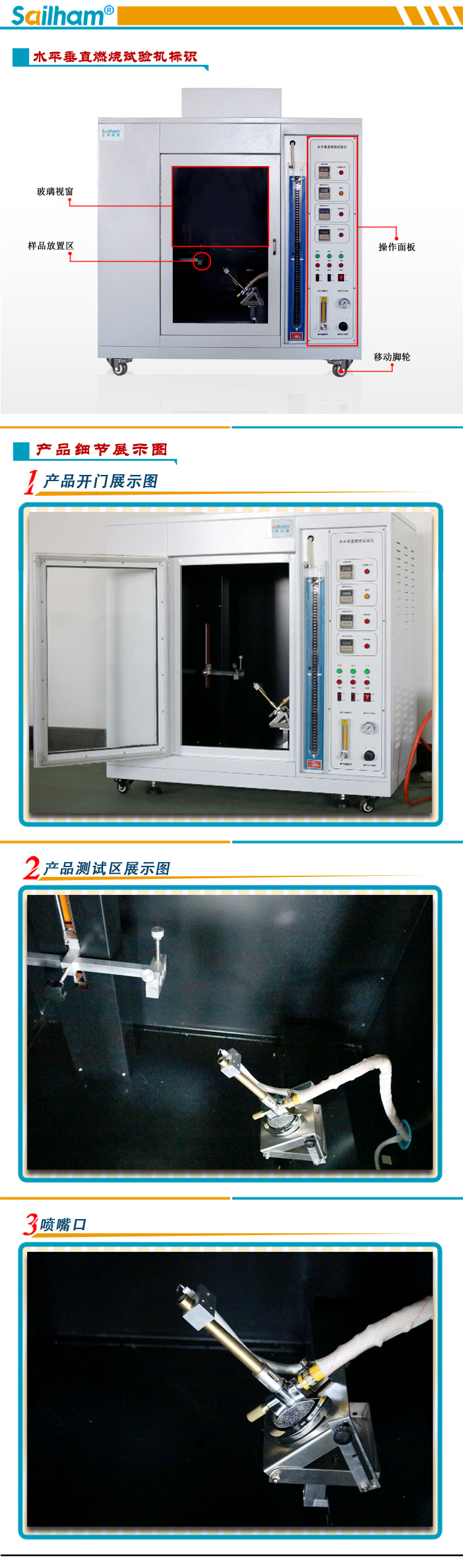水平垂直燃燒試驗機全細節圖