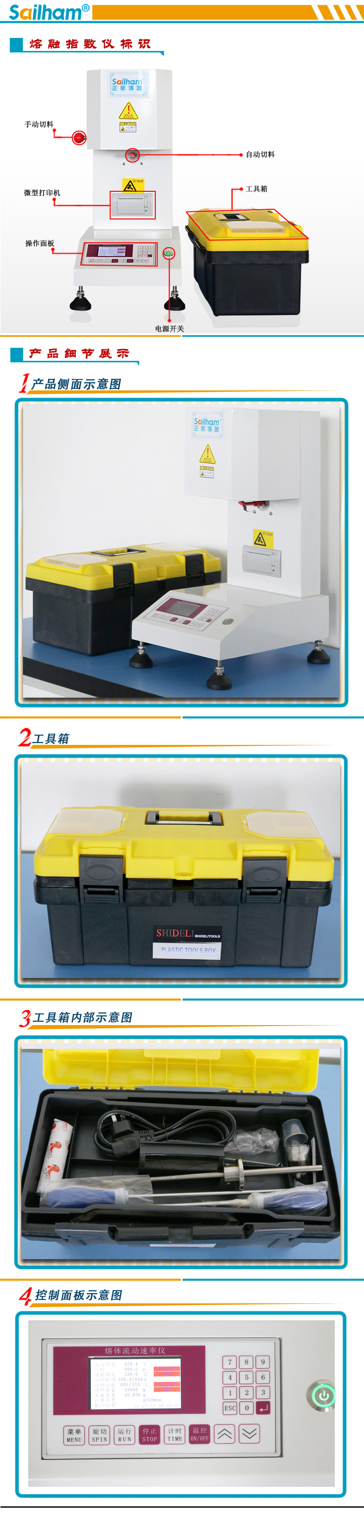 熔融指數儀（體積法）細節實拍圖