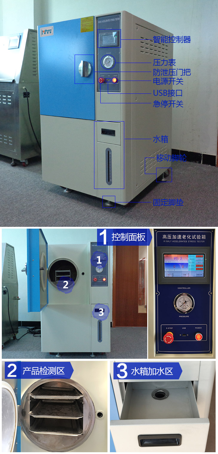 正航帶您了解新款高壓加速老化試驗箱的各個部件
