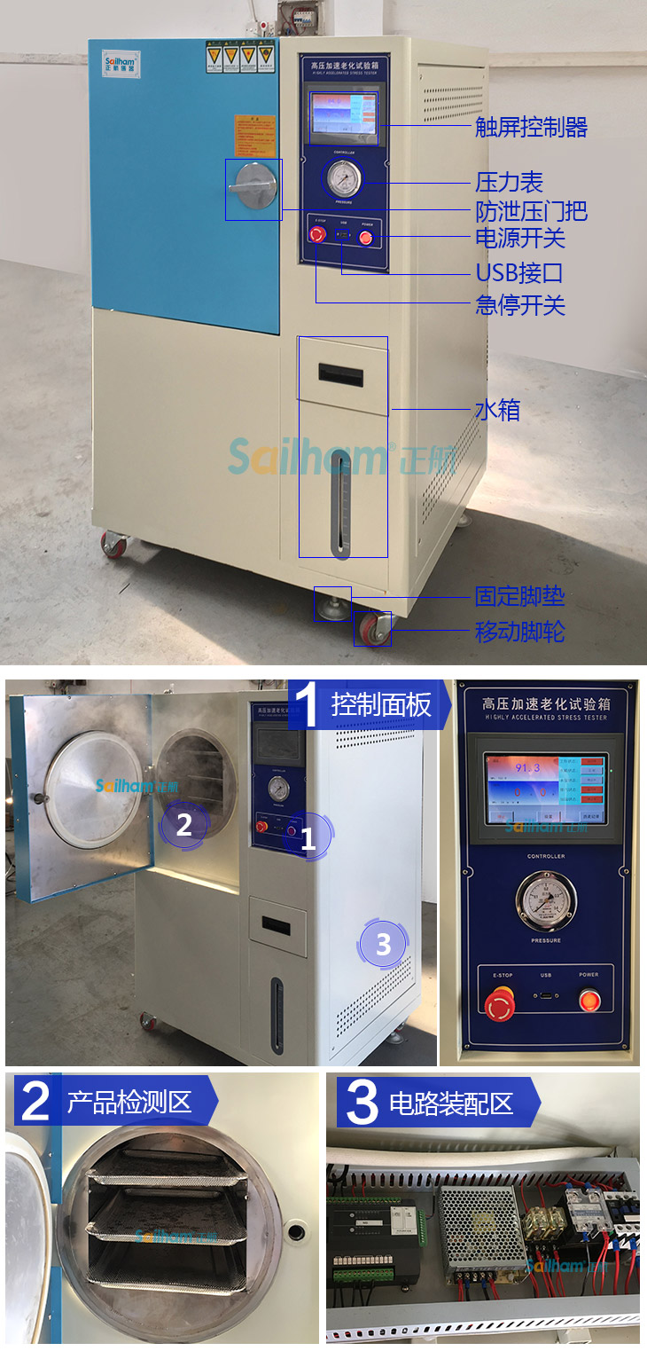 HAST加速壽命試驗(yàn)機(jī)配件標(biāo)識(shí)圖