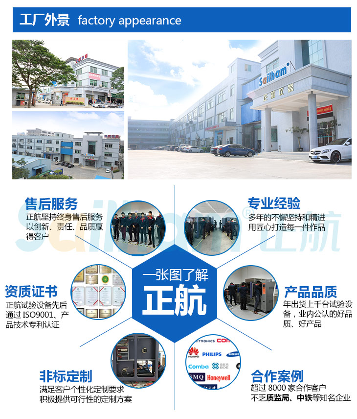 正航三槽式高低溫沖擊試驗(yàn)機(jī)專業(yè)生產(chǎn)廠家外景