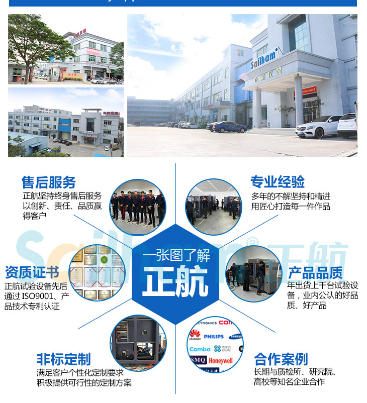 正航高空低氣壓試驗(yàn)箱廠家有多大