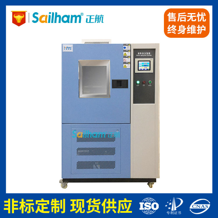 臭氧老化試驗(yàn)設(shè)備新款高清圖