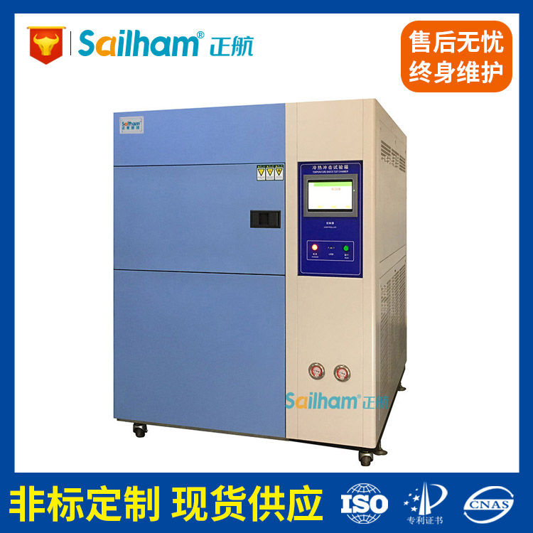 正航2017年新款冷熱溫度沖擊試驗(yàn)箱圖