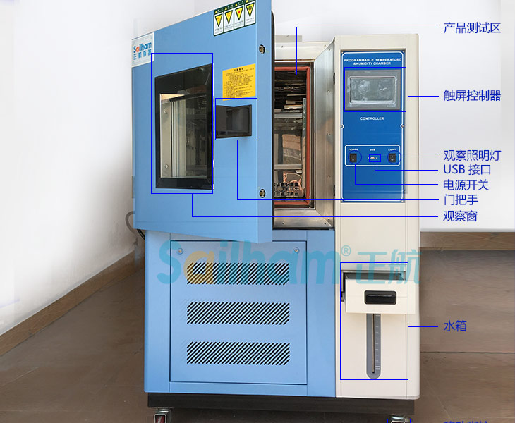 恒溫恒濕試驗箱細節