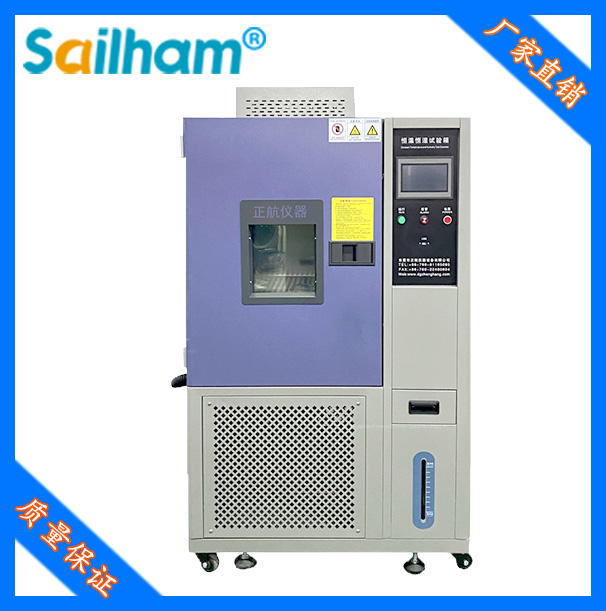 不銹剛恒溫恒濕試驗(yàn)箱