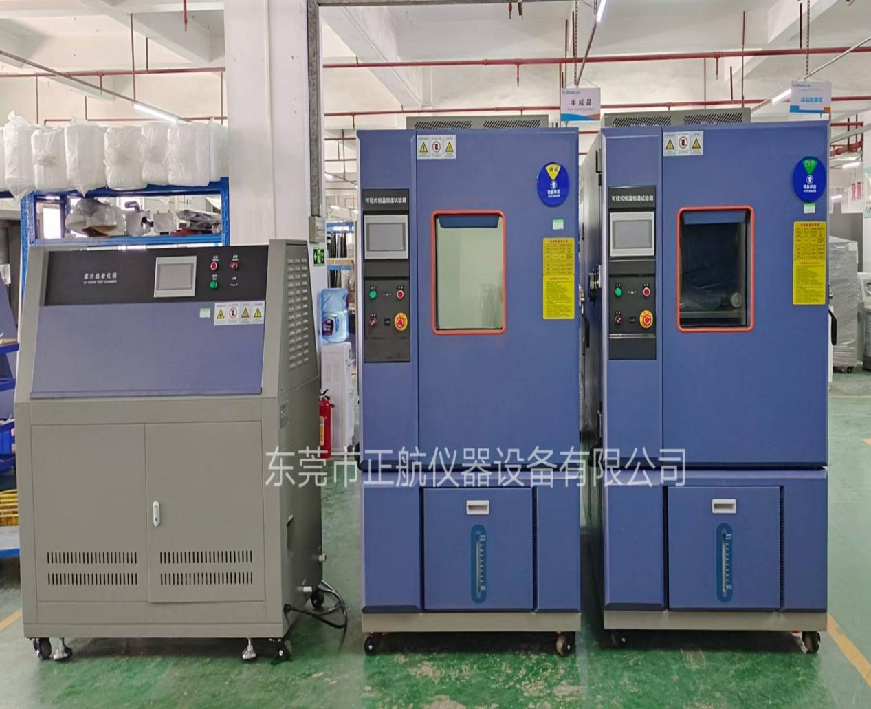 紫外線老化試驗箱.png